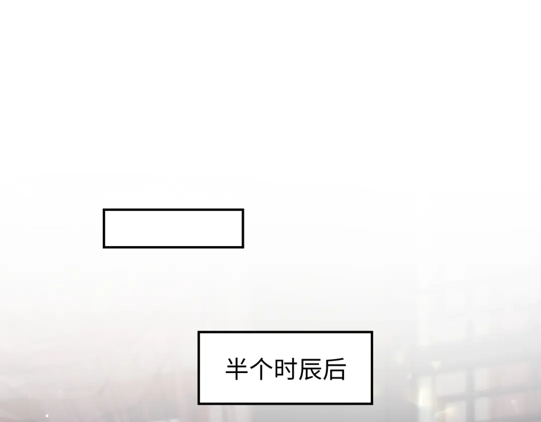 【快穿】绝美白莲在线教学 494 惊马 第31页