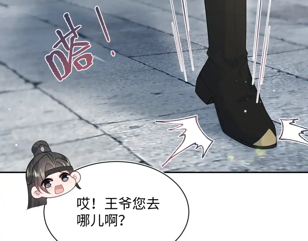 【快穿】绝美白莲在线教学 494 惊马 第95页