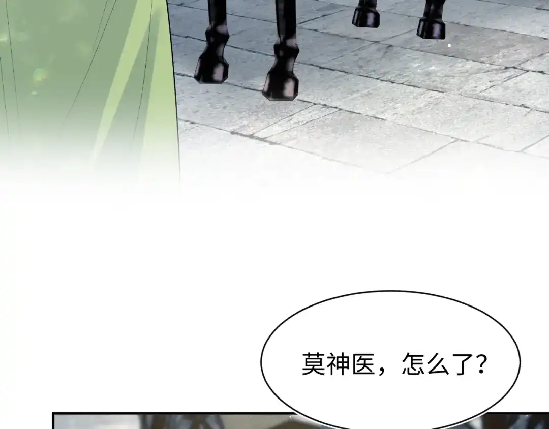 【快穿】绝美白莲在线教学 494 惊马 第84页