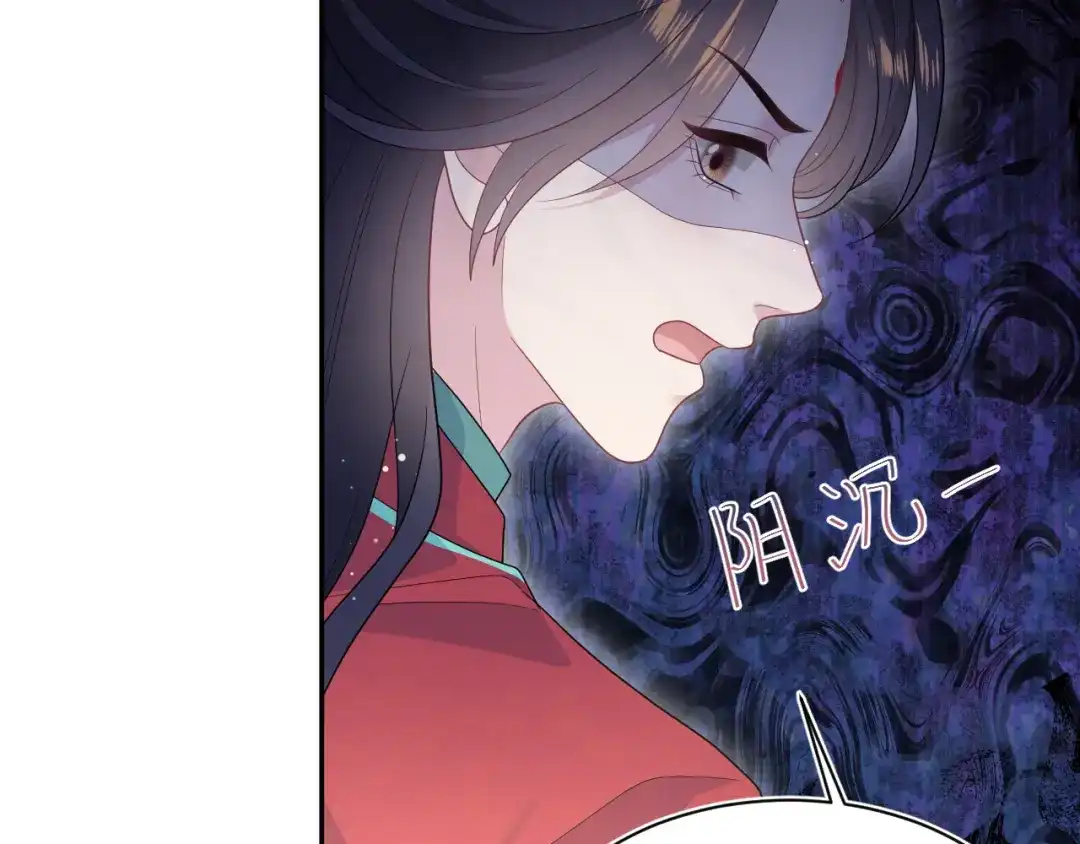 【快穿】绝美白莲在线教学 494 惊马 第49页