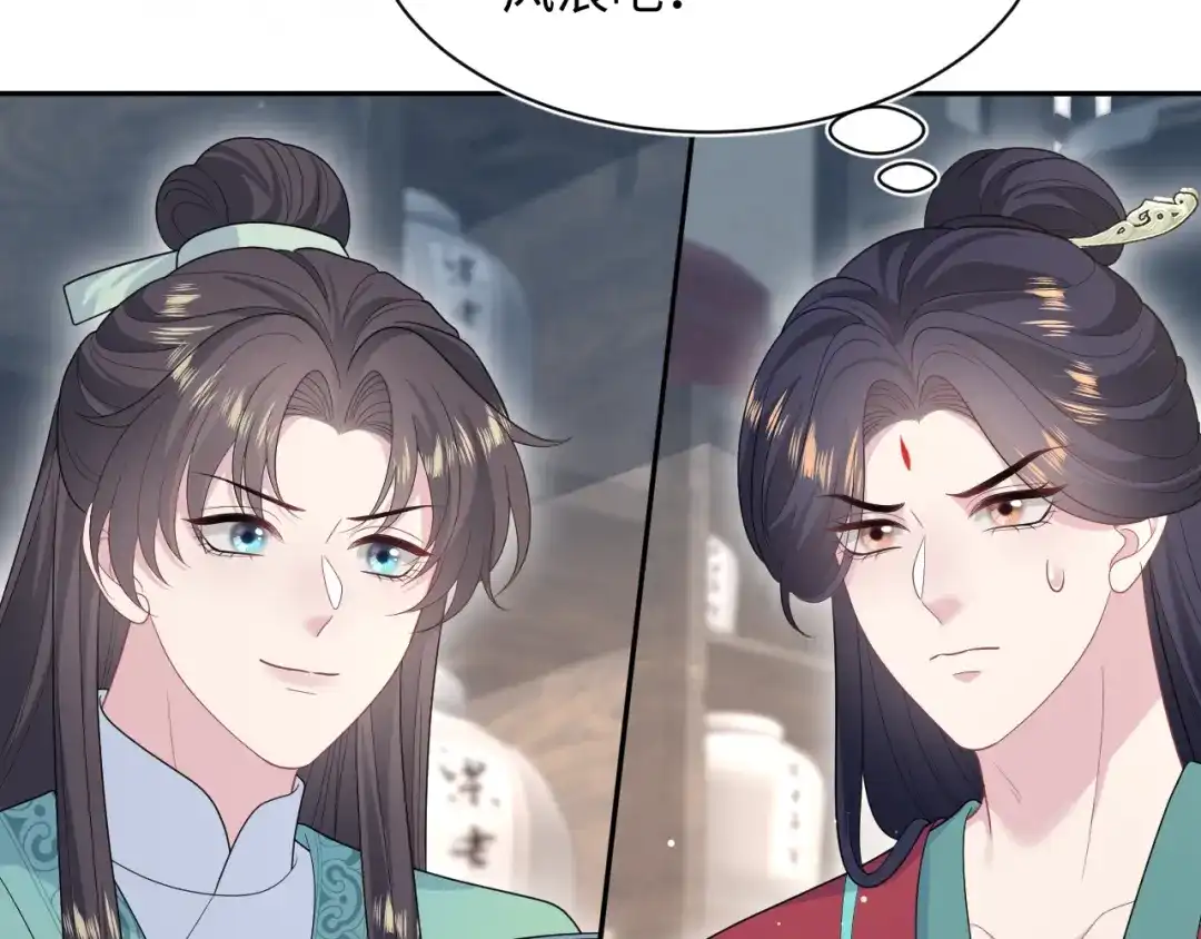 【快穿】绝美白莲在线教学 494 惊马 第67页
