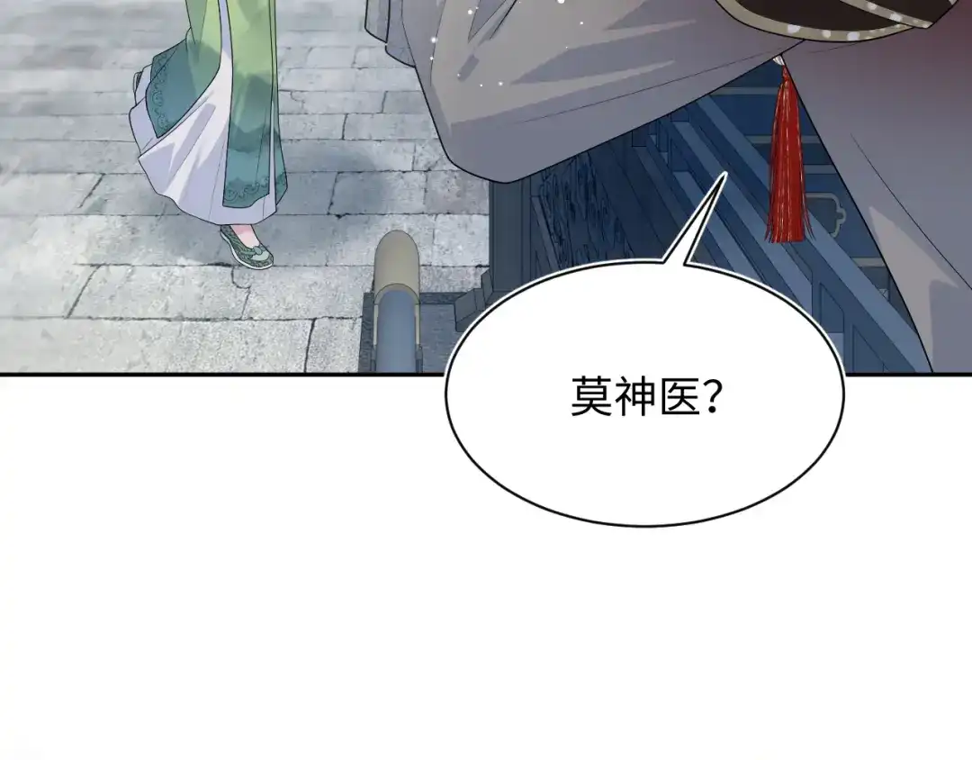 【快穿】绝美白莲在线教学 494 惊马 第81页