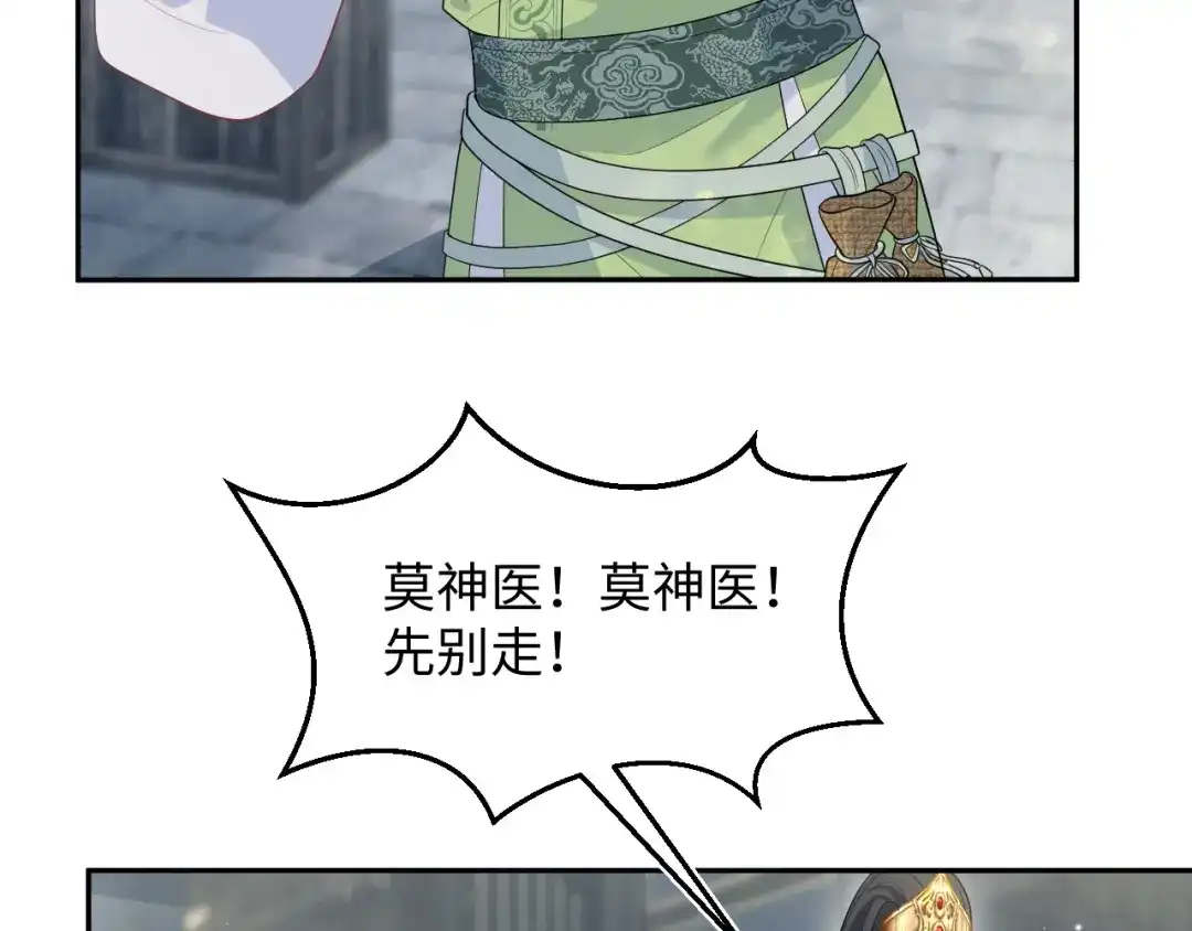 【快穿】绝美白莲在线教学 494 惊马 第92页