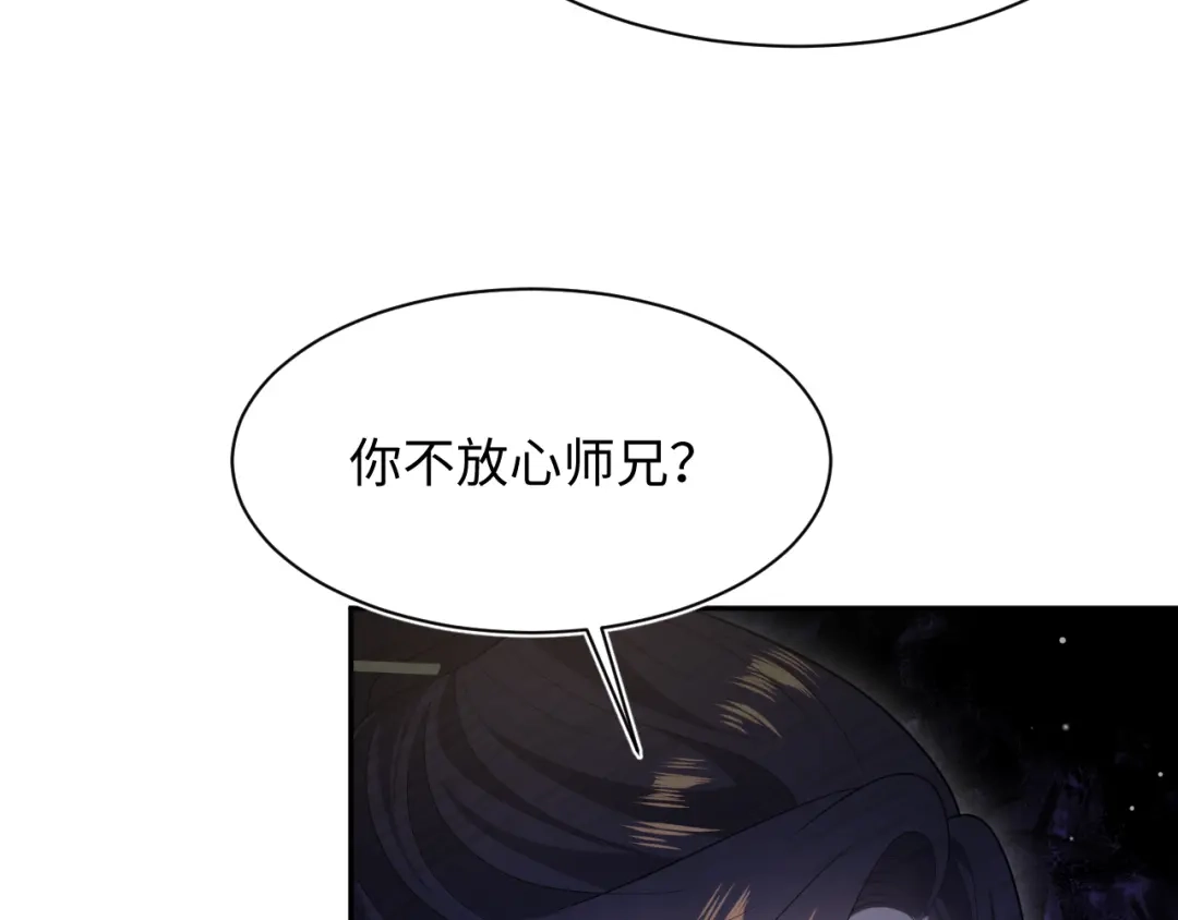 【快穿】绝美白莲在线教学 494 惊马 第48页