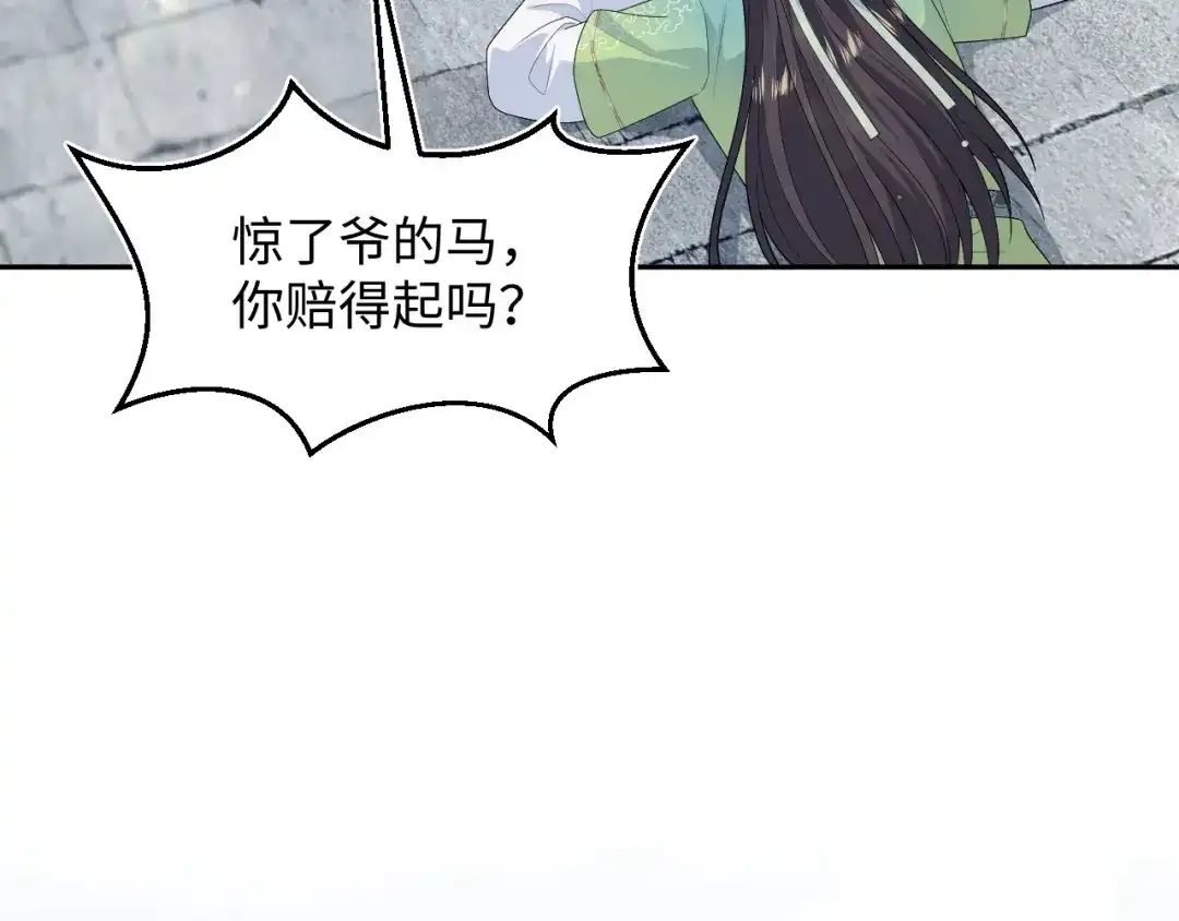 【快穿】绝美白莲在线教学 494 惊马 第112页