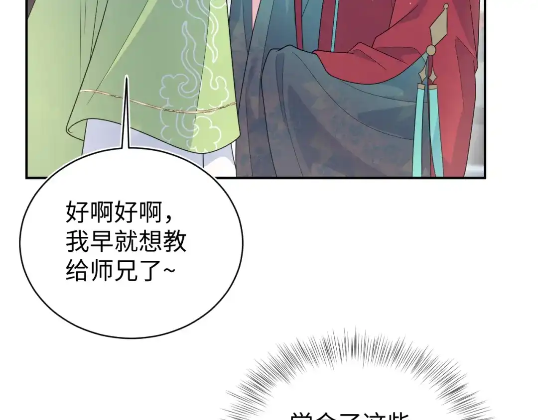 【快穿】绝美白莲在线教学 494 惊马 第25页