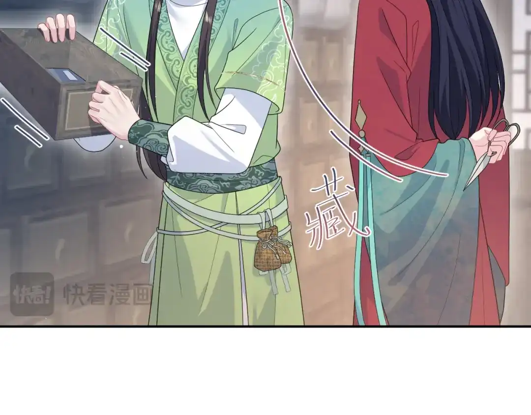 【快穿】绝美白莲在线教学 494 惊马 第58页