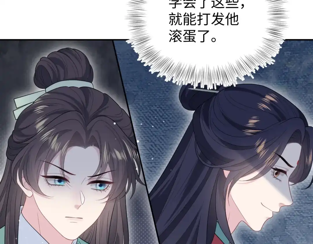 【快穿】绝美白莲在线教学 494 惊马 第26页