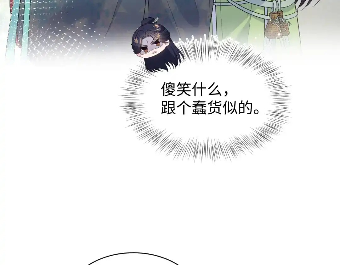 【快穿】绝美白莲在线教学 494 惊马 第18页