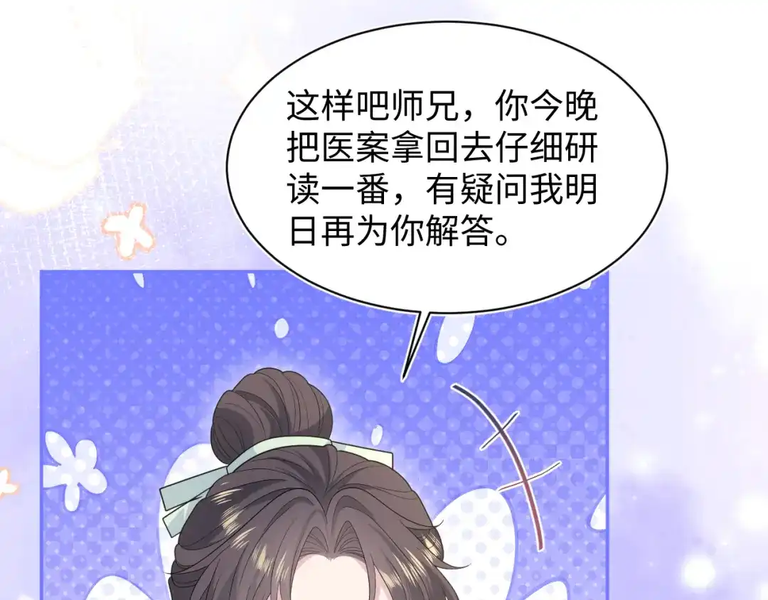 【快穿】绝美白莲在线教学 494 惊马 第64页