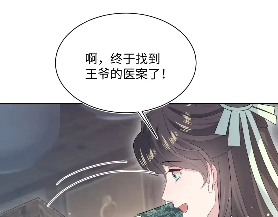 【快穿】绝美白莲在线教学 494 惊马 第59页
