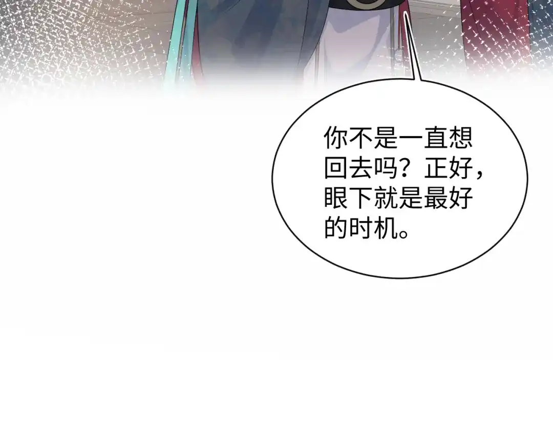 【快穿】绝美白莲在线教学 494 惊马 第45页