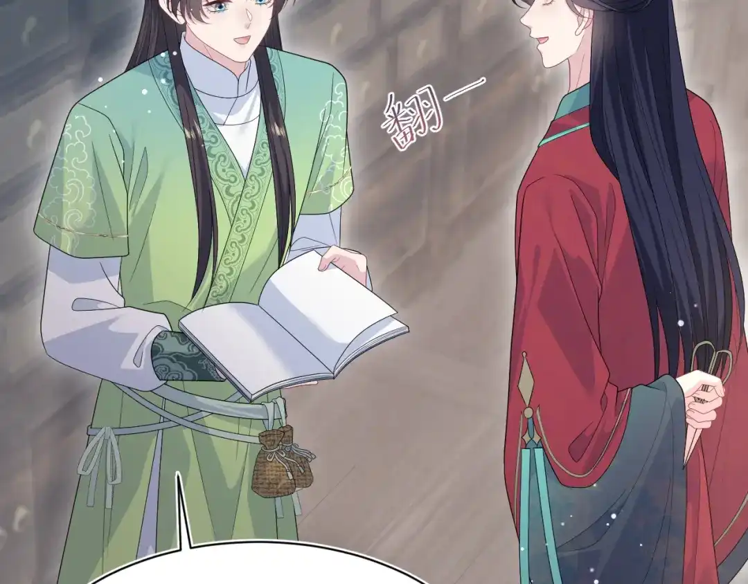 【快穿】绝美白莲在线教学 494 惊马 第62页