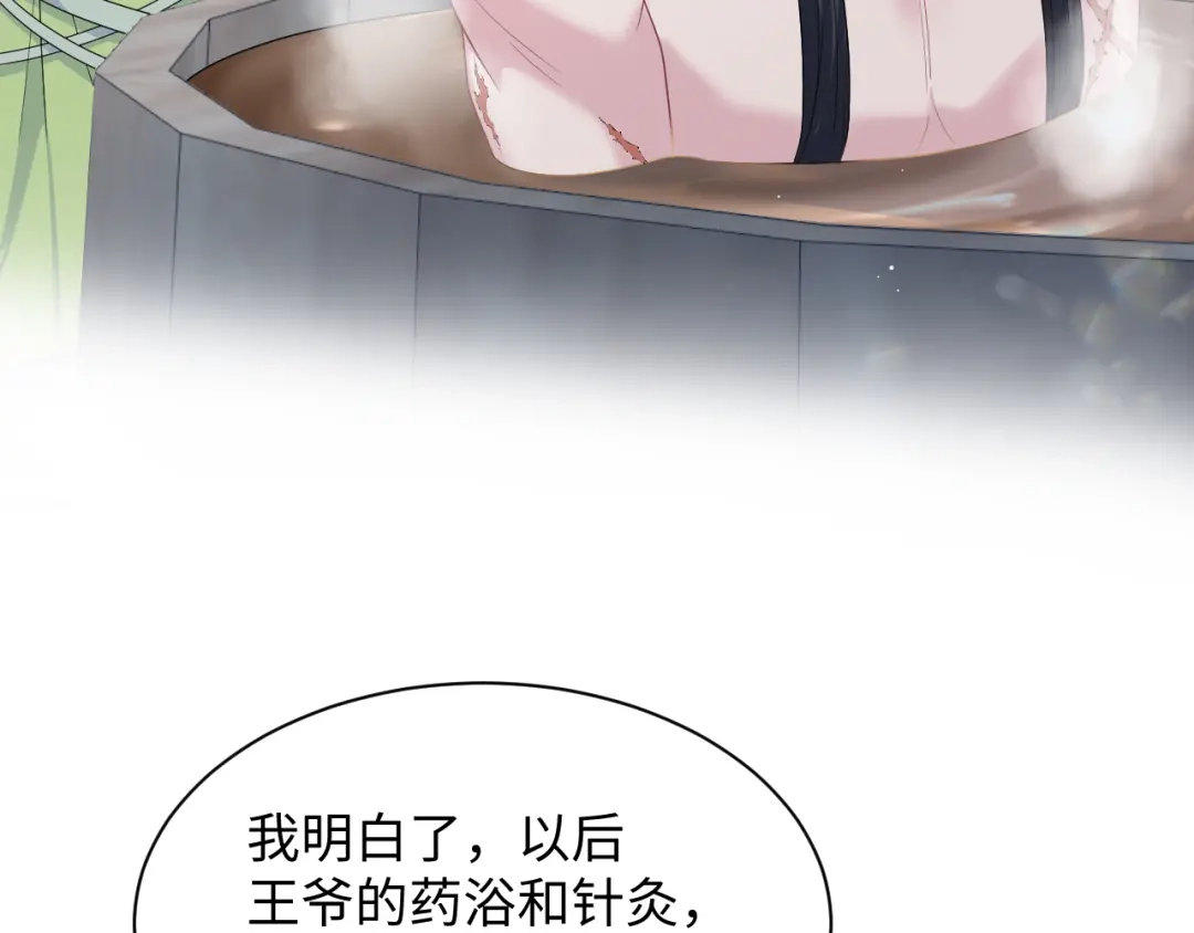 【快穿】绝美白莲在线教学 494 惊马 第34页
