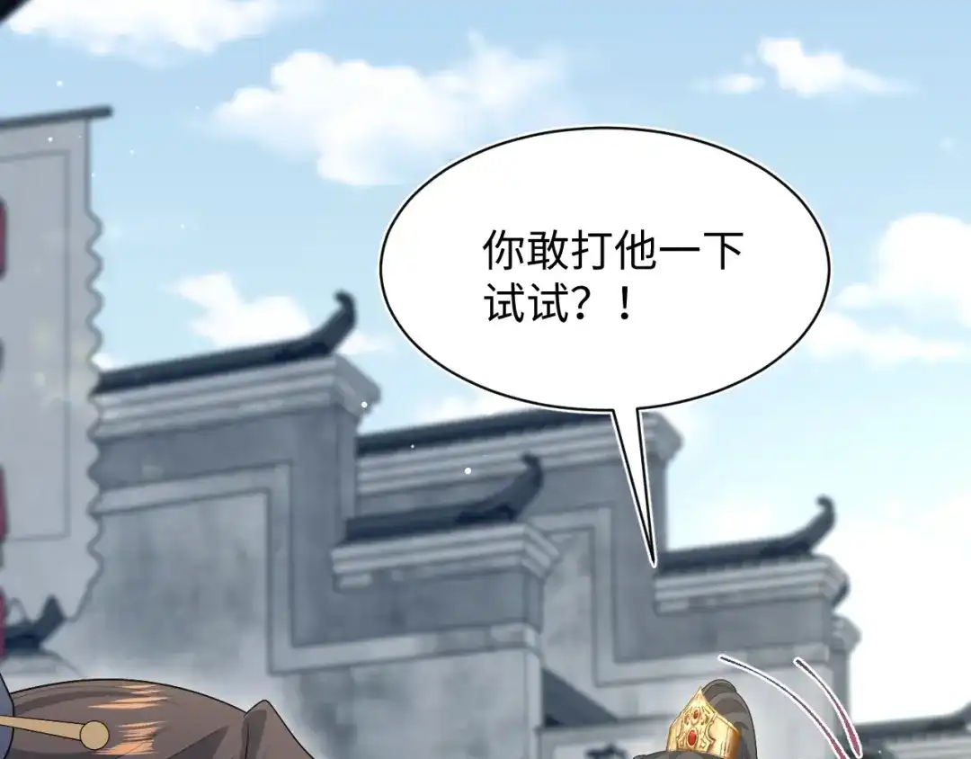 【快穿】绝美白莲在线教学 494 惊马 第114页