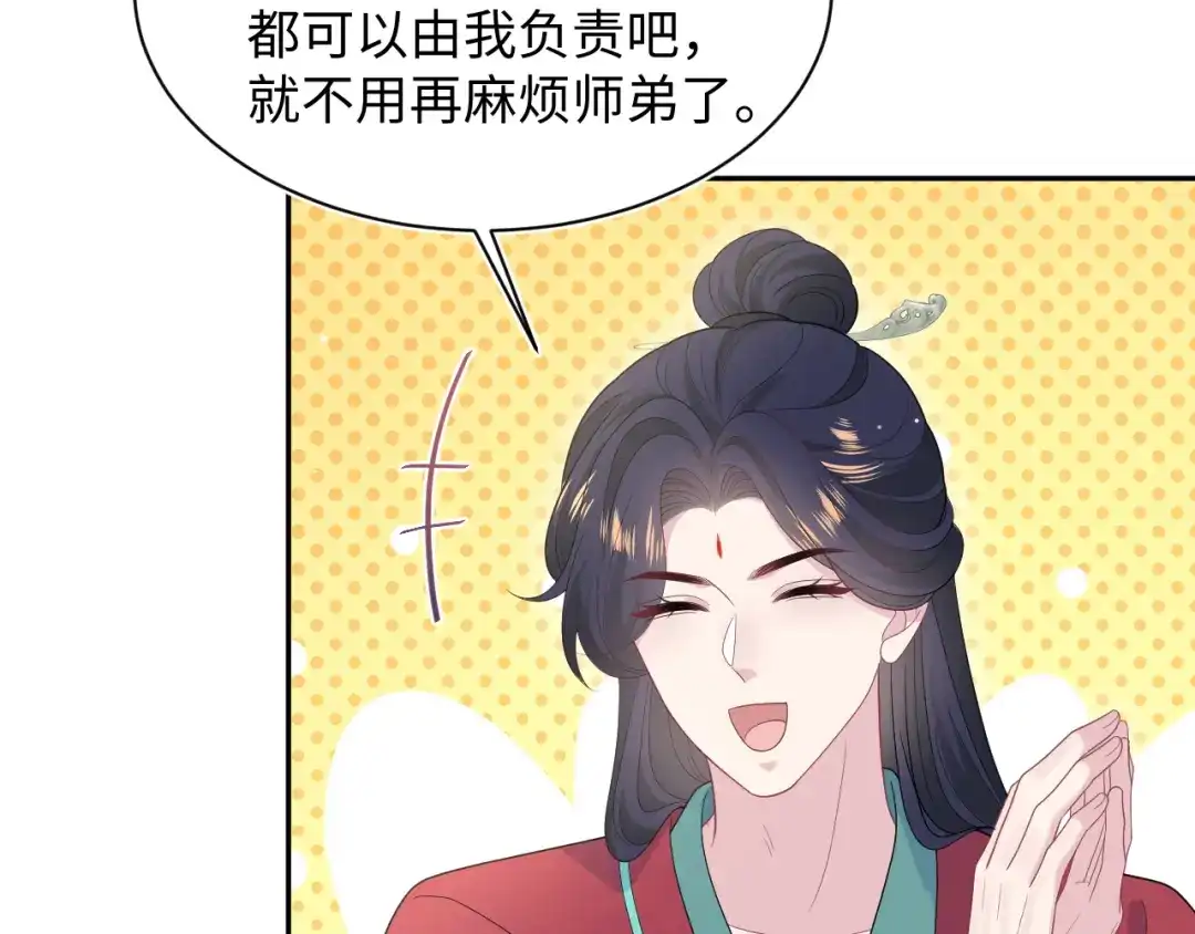 【快穿】绝美白莲在线教学 494 惊马 第35页