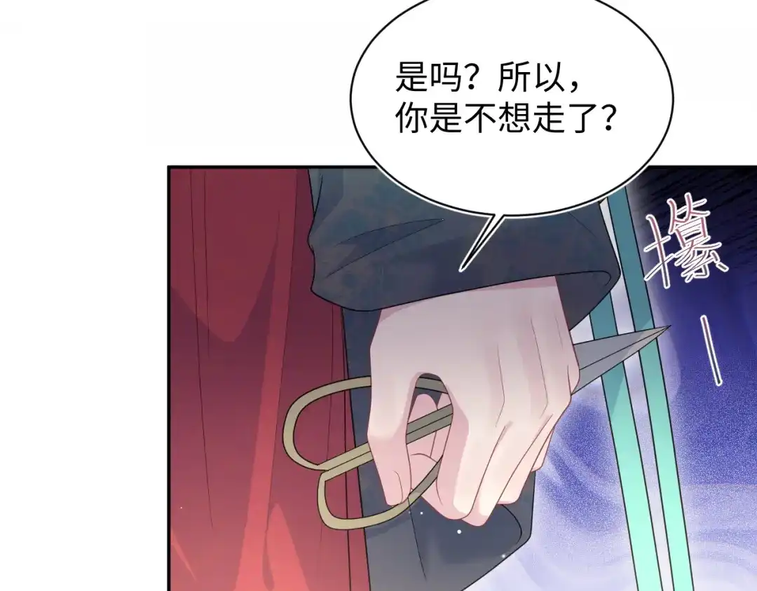 【快穿】绝美白莲在线教学 494 惊马 第53页