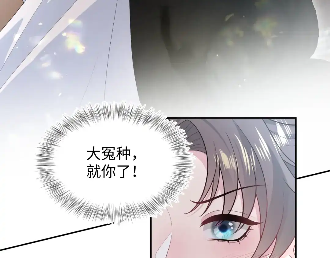 【快穿】绝美白莲在线教学 494 惊马 第101页