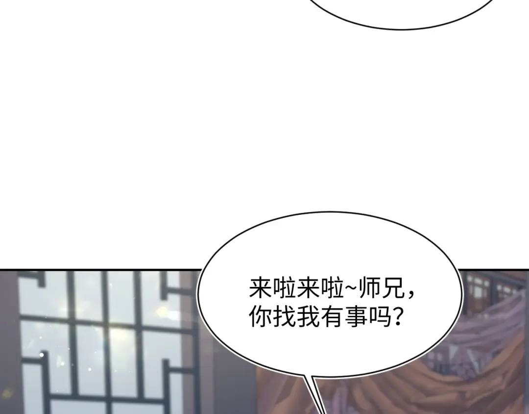 【快穿】绝美白莲在线教学 494 惊马 第13页