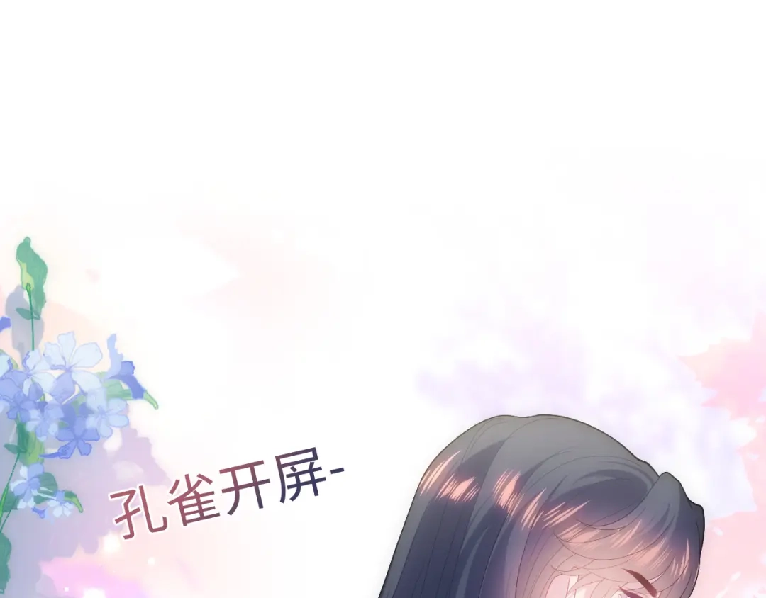 【快穿】绝美白莲在线教学 494 惊马 第1页