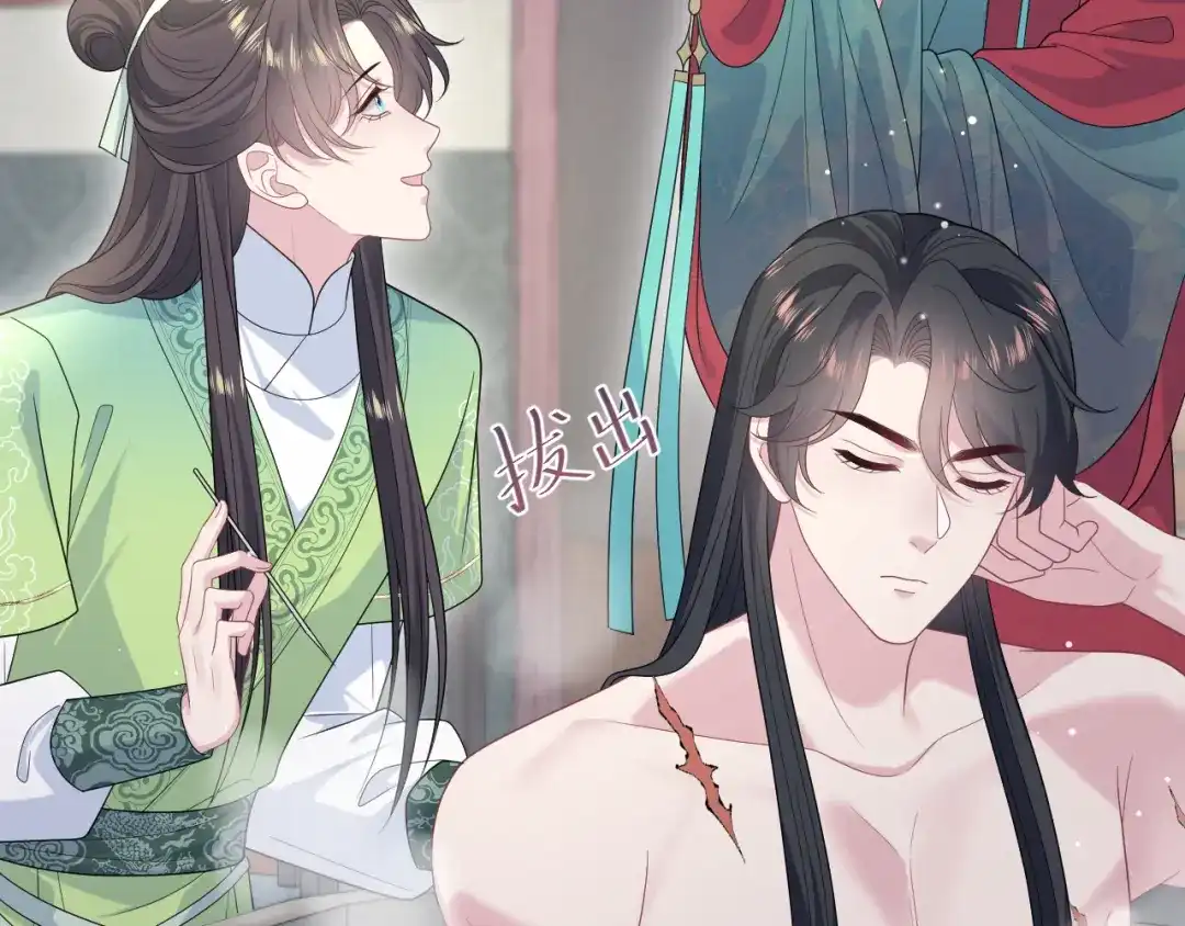 【快穿】绝美白莲在线教学 494 惊马 第33页
