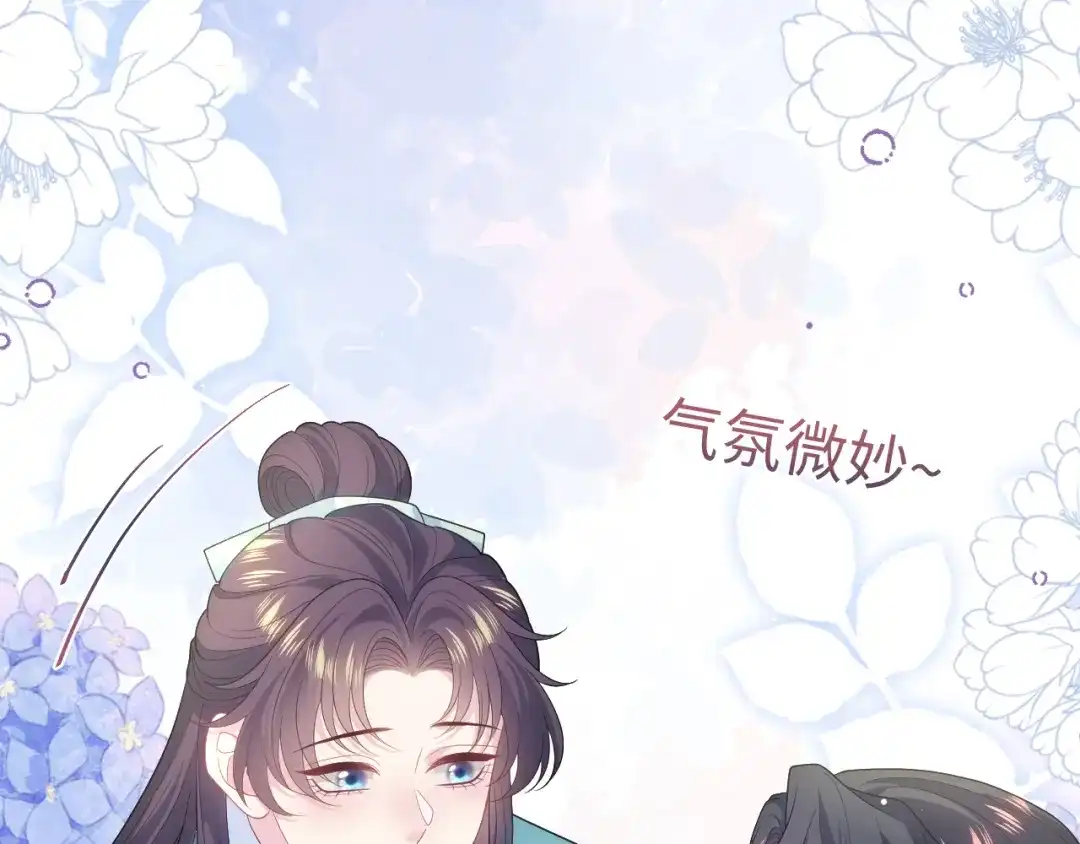 【快穿】绝美白莲在线教学 494 惊马 第9页