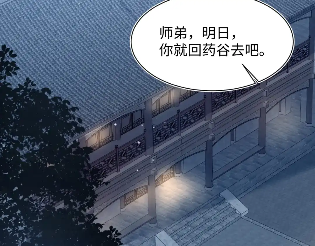 【快穿】绝美白莲在线教学 494 惊马 第41页