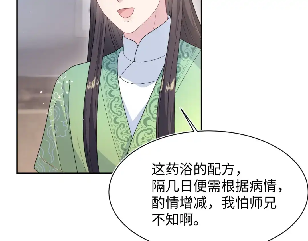【快穿】绝美白莲在线教学 494 惊马 第47页
