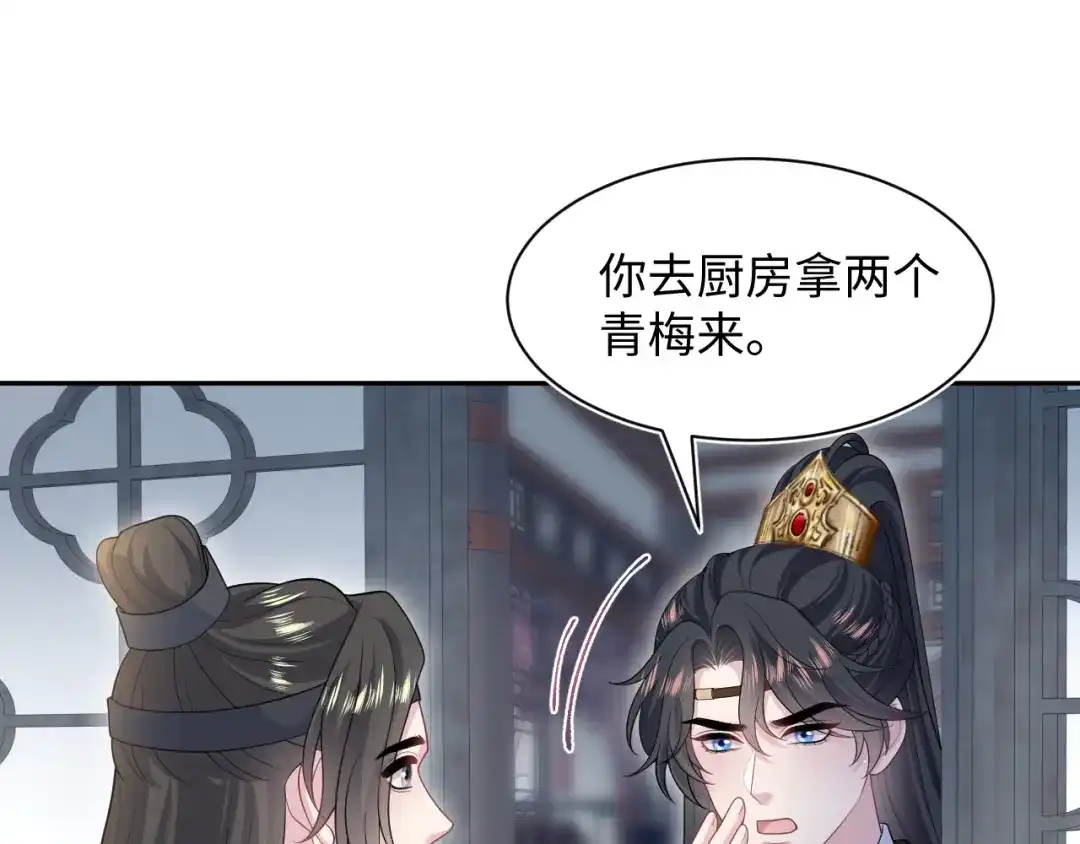 【快穿】绝美白莲在线教学 495 来两个青梅 第69页
