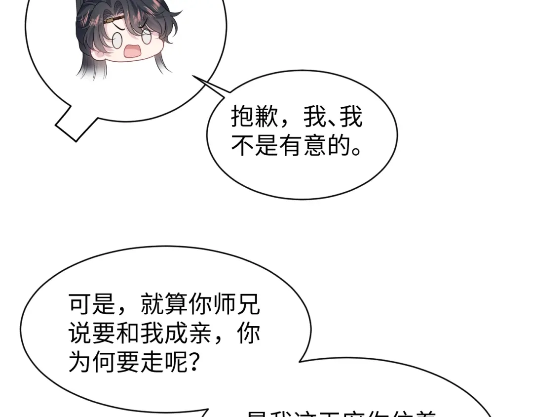 【快穿】绝美白莲在线教学 495 来两个青梅 第35页