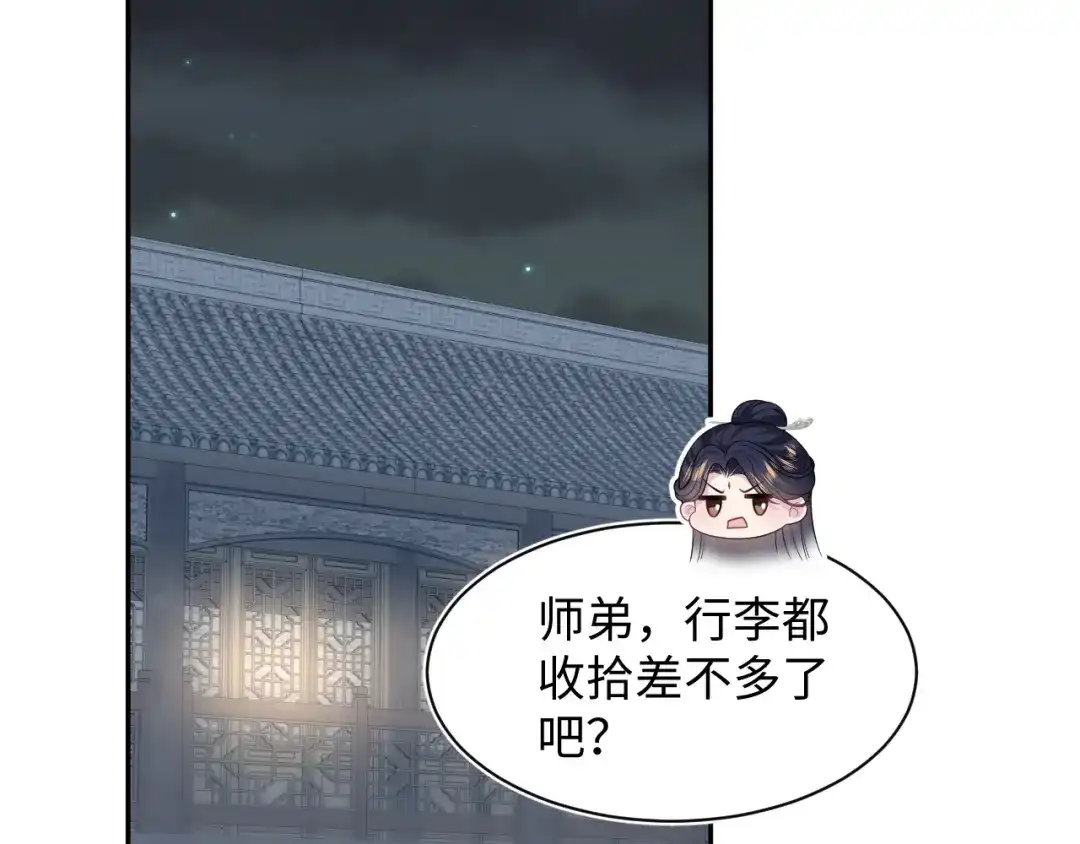 【快穿】绝美白莲在线教学 495 来两个青梅 第74页