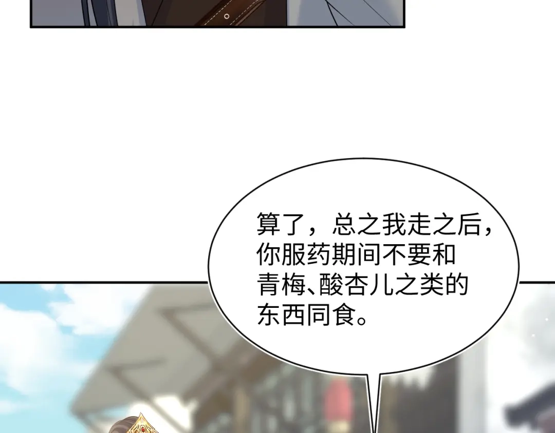 【快穿】绝美白莲在线教学 495 来两个青梅 第58页