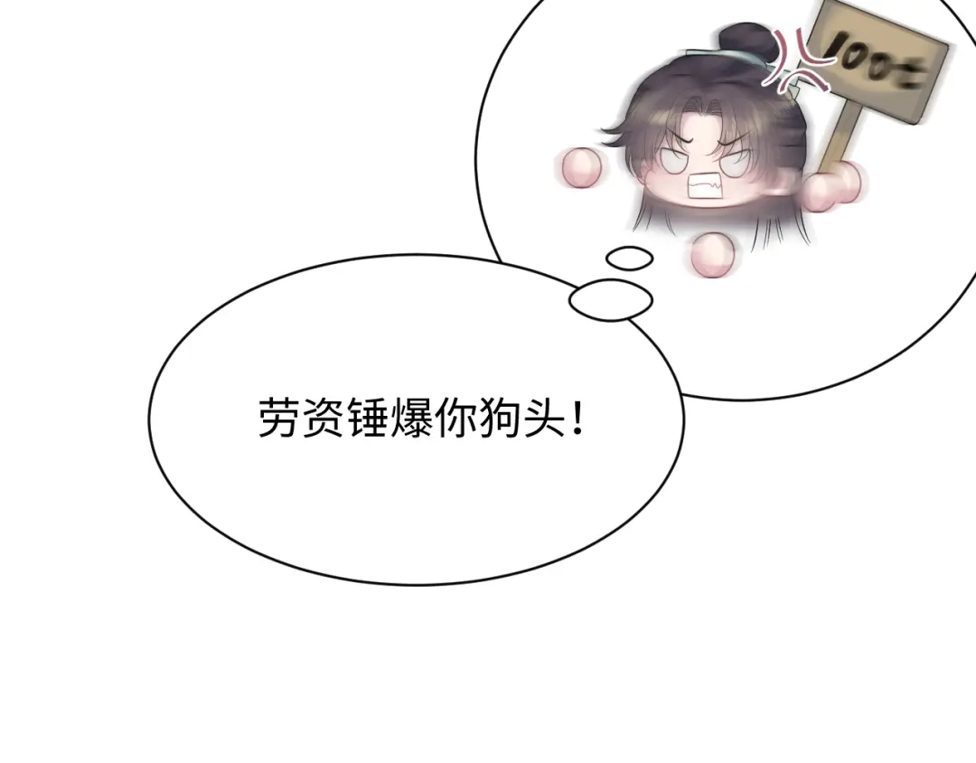 【快穿】绝美白莲在线教学 495 来两个青梅 第54页