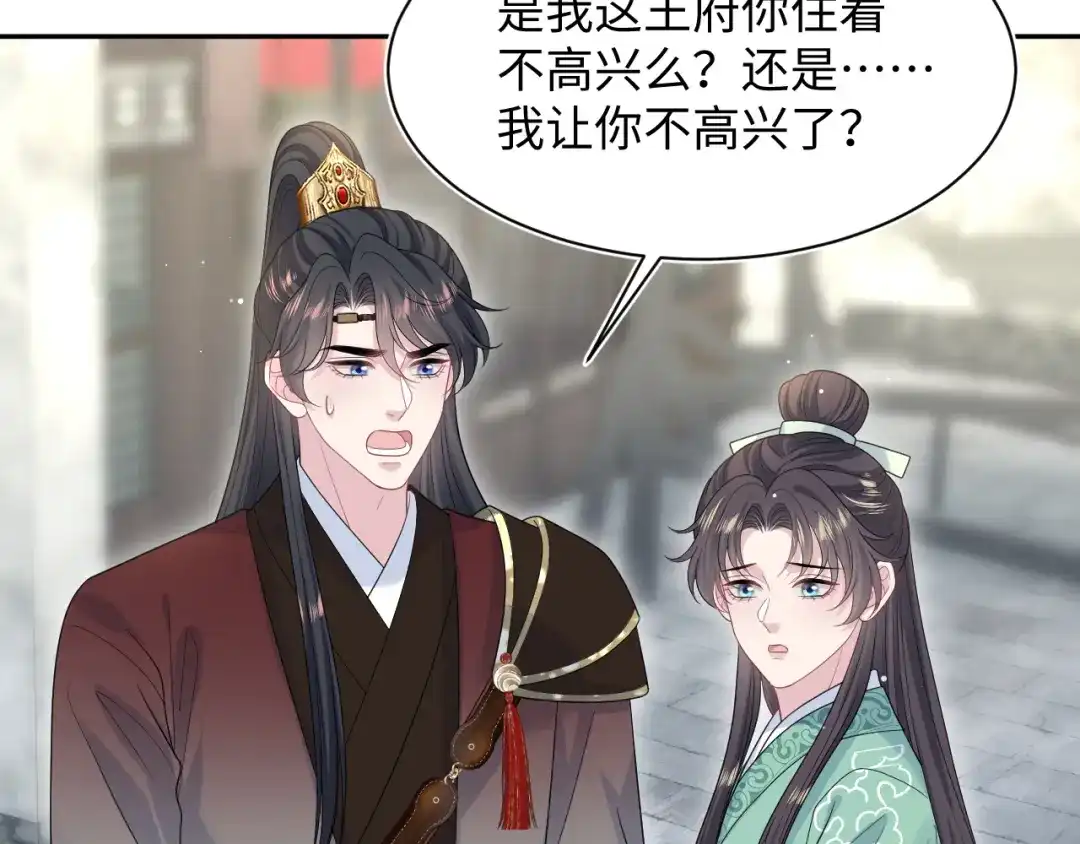 【快穿】绝美白莲在线教学 495 来两个青梅 第36页
