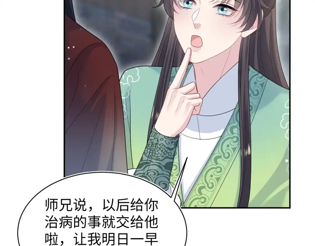 【快穿】绝美白莲在线教学 495 来两个青梅 第29页