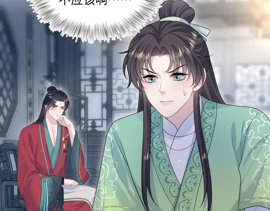 【快穿】绝美白莲在线教学 495 来两个青梅 第76页