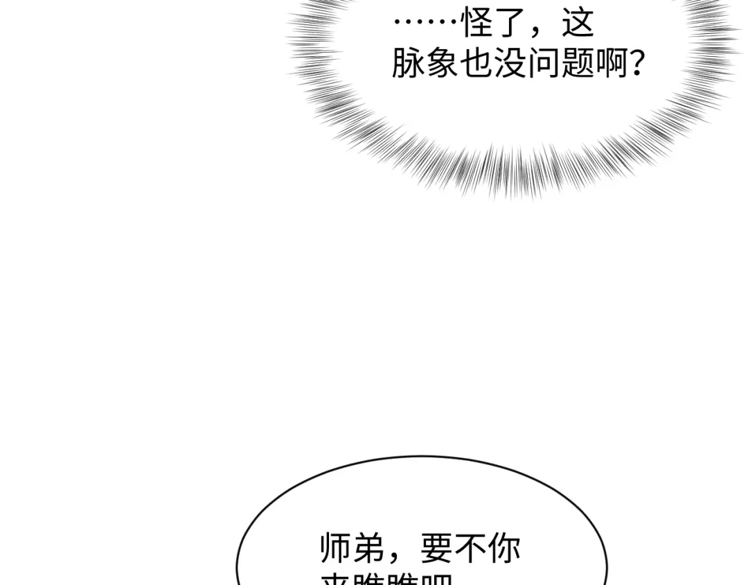 【快穿】绝美白莲在线教学 495 来两个青梅 第90页
