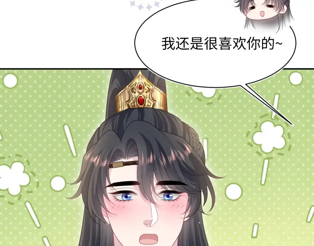 【快穿】绝美白莲在线教学 495 来两个青梅 第40页