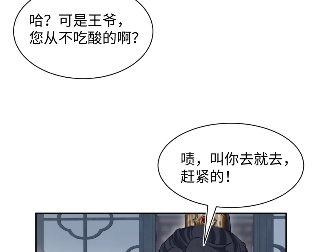 【快穿】绝美白莲在线教学 495 来两个青梅 第71页