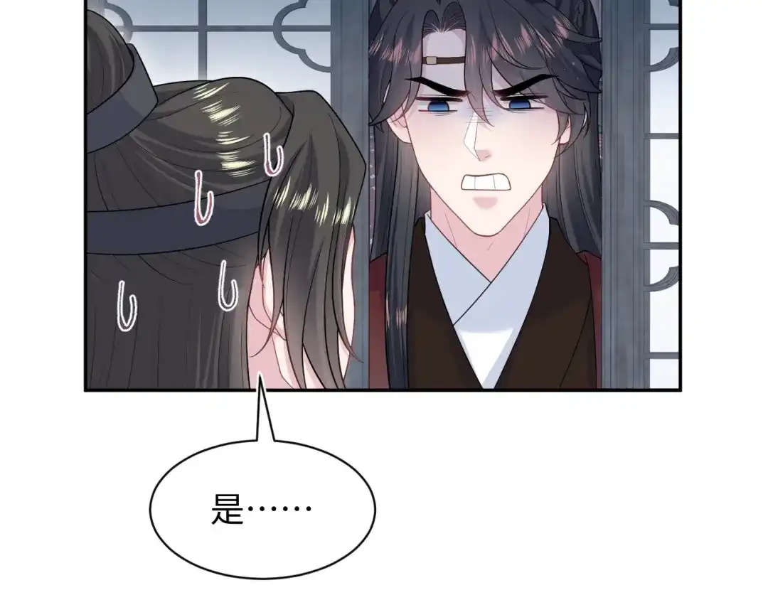 【快穿】绝美白莲在线教学 495 来两个青梅 第72页