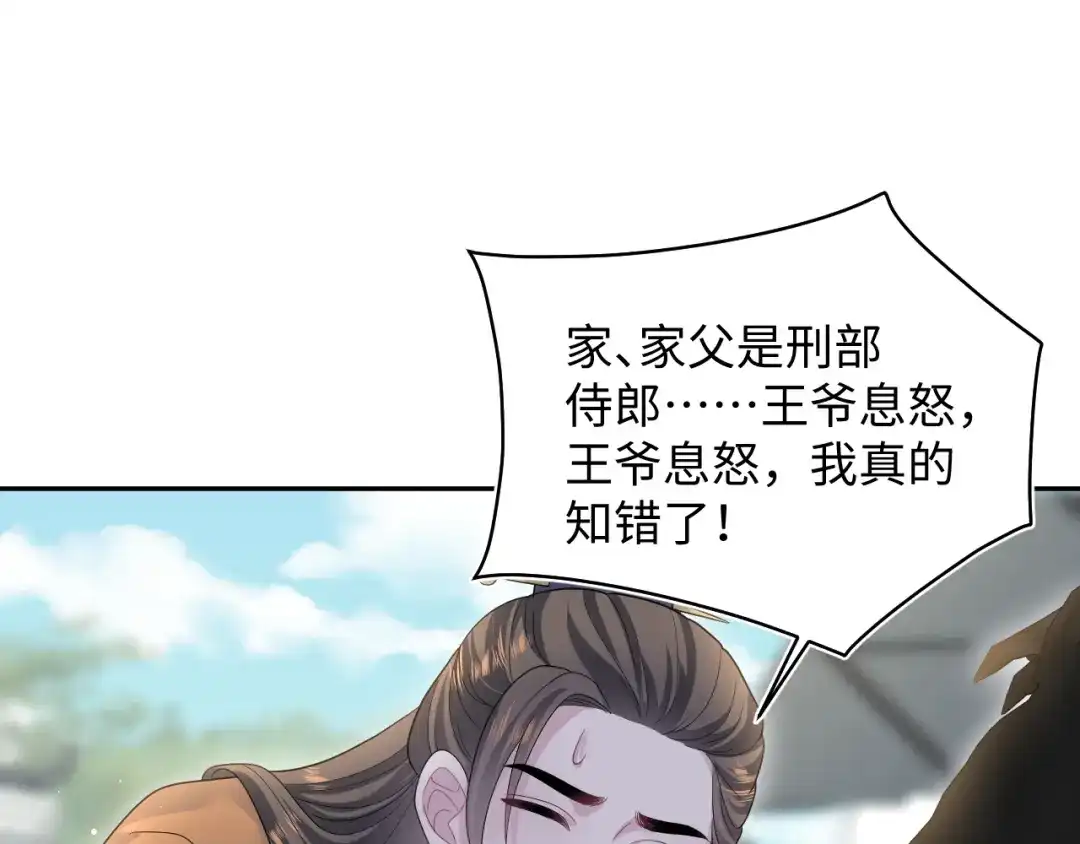 【快穿】绝美白莲在线教学 495 来两个青梅 第14页
