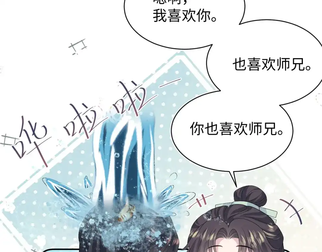 【快穿】绝美白莲在线教学 495 来两个青梅 第44页