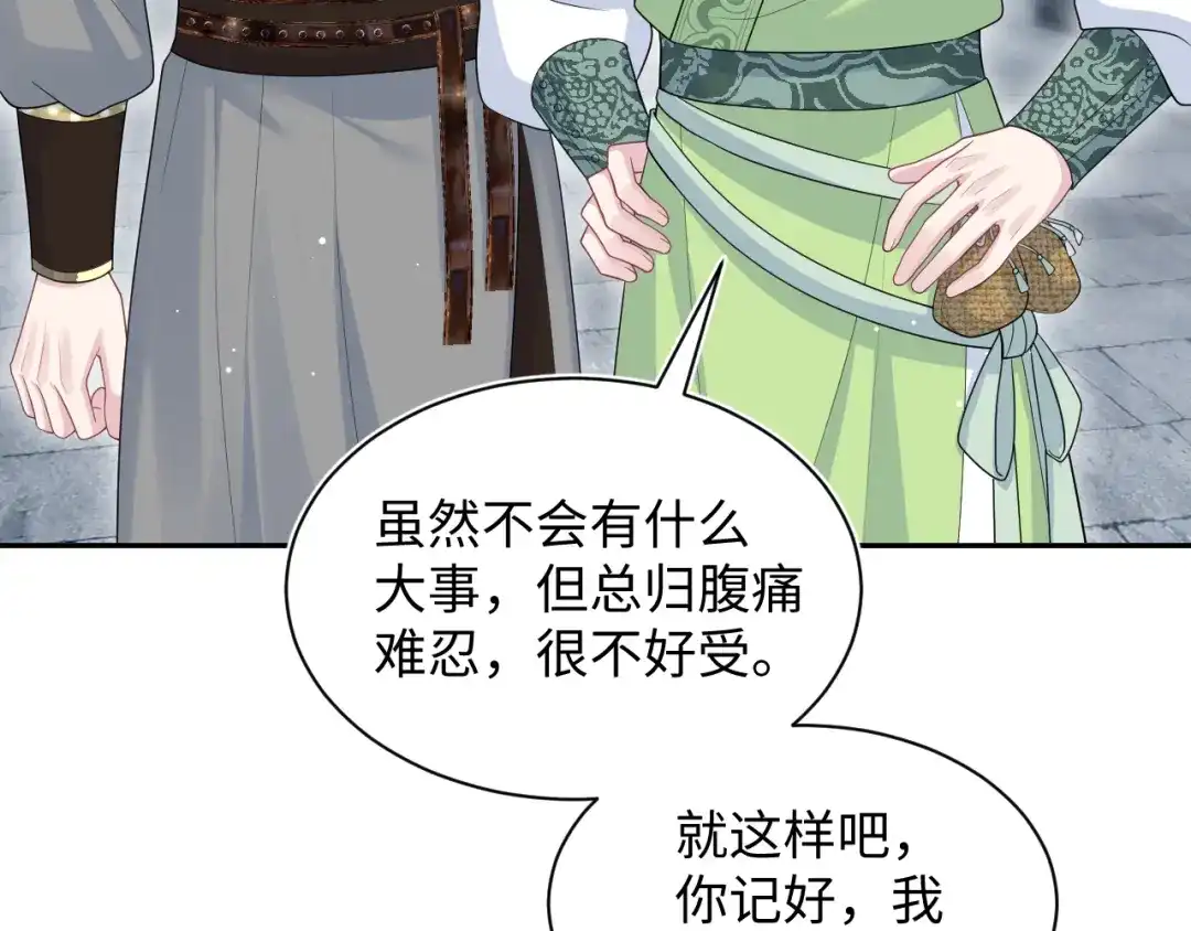 【快穿】绝美白莲在线教学 495 来两个青梅 第60页
