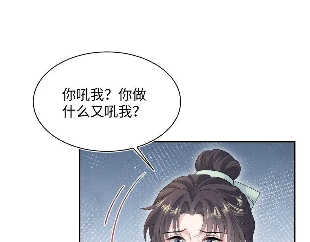 【快穿】绝美白莲在线教学 495 来两个青梅 第52页