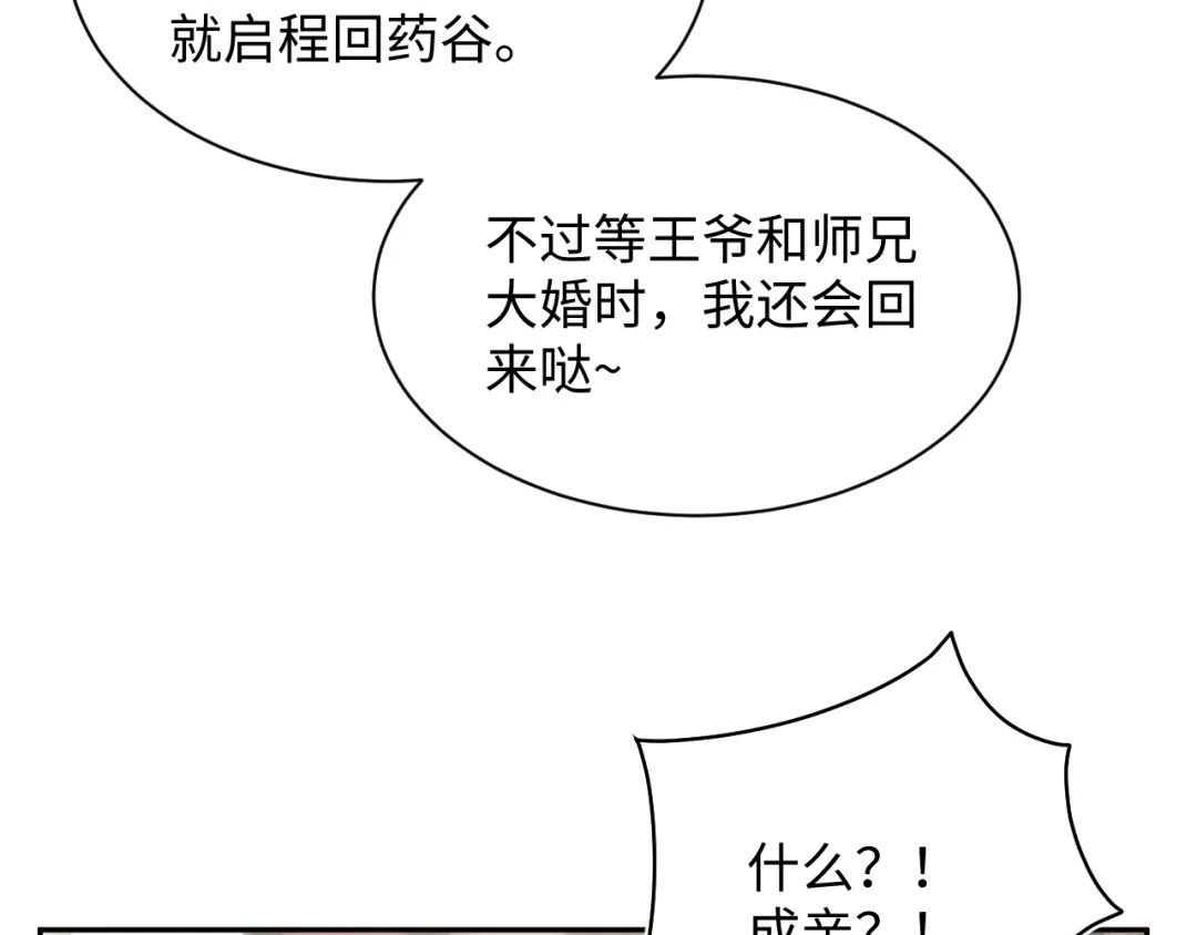 【快穿】绝美白莲在线教学 495 来两个青梅 第30页