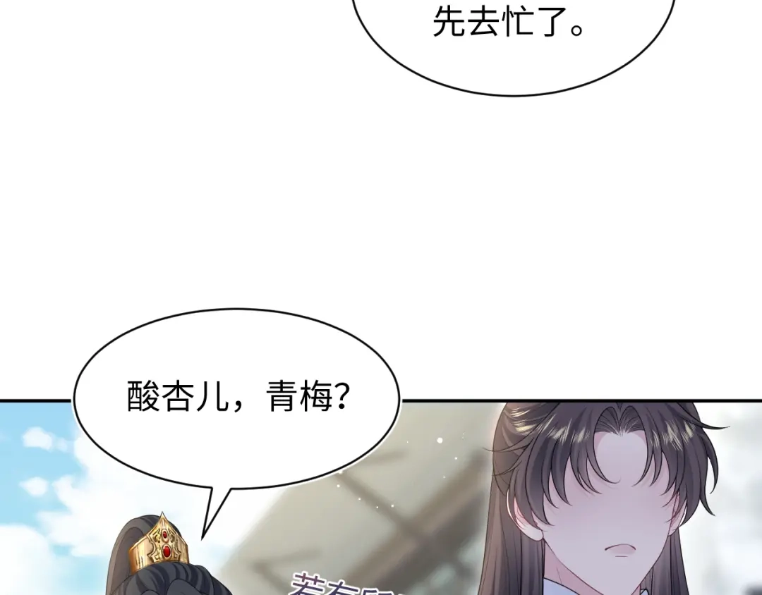 【快穿】绝美白莲在线教学 495 来两个青梅 第61页