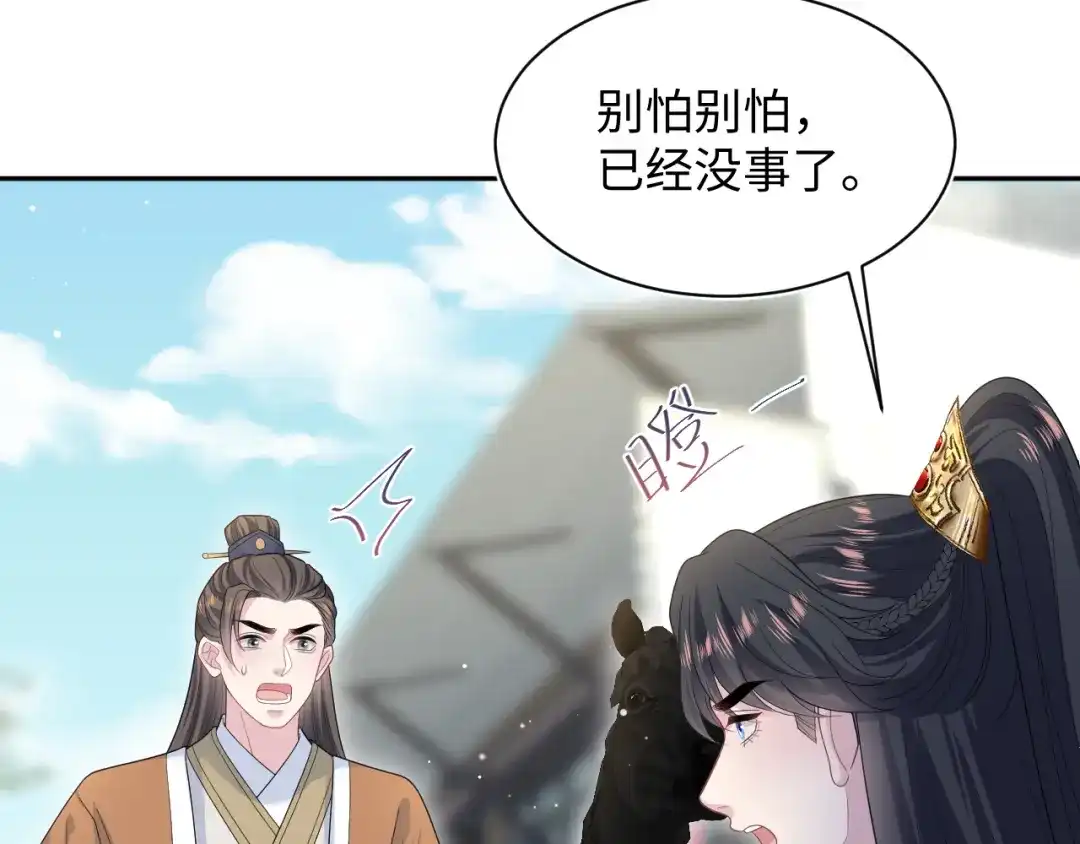 【快穿】绝美白莲在线教学 495 来两个青梅 第6页