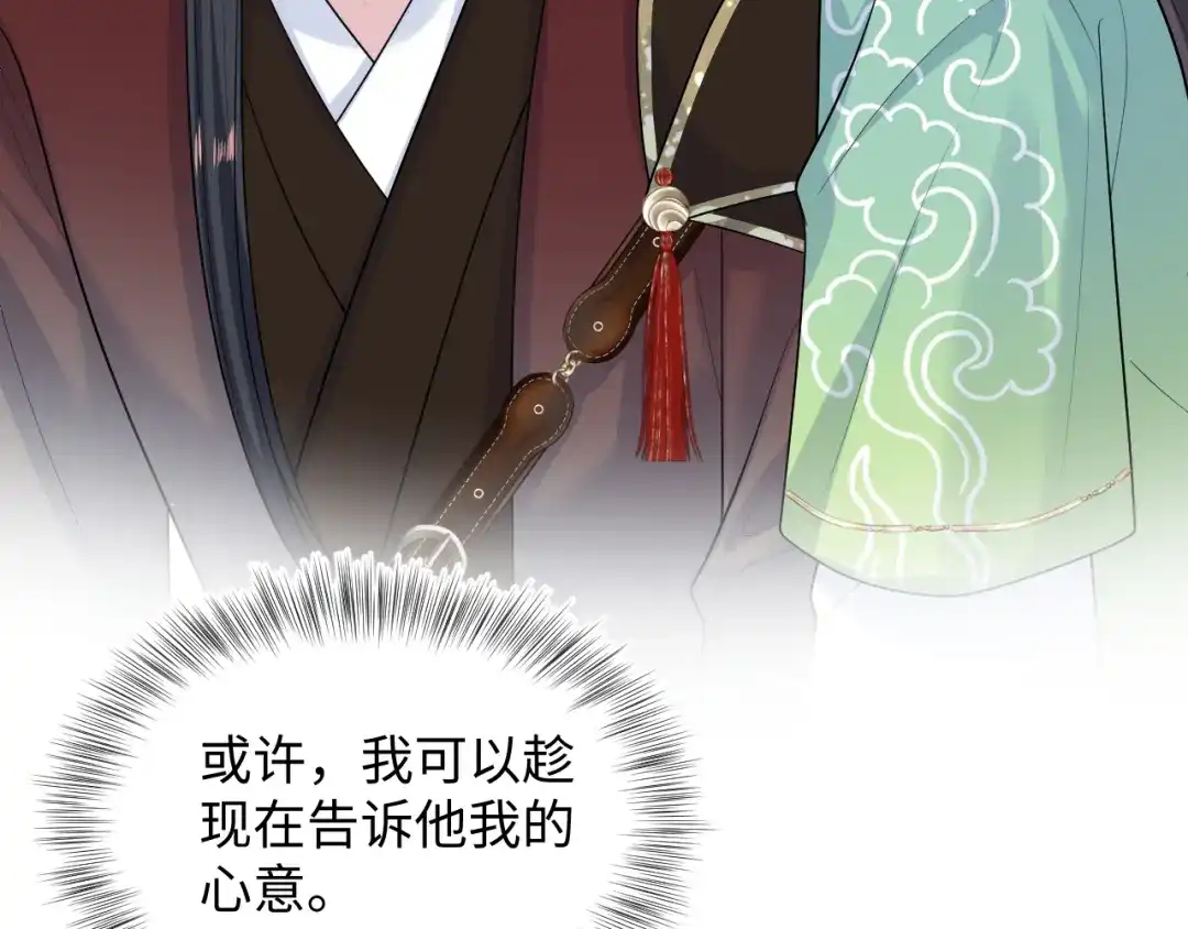 【快穿】绝美白莲在线教学 495 来两个青梅 第105页