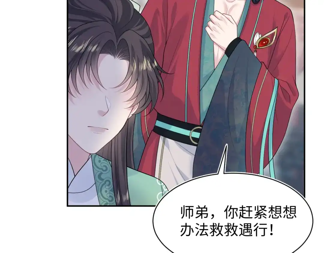 【快穿】绝美白莲在线教学 495 来两个青梅 第97页