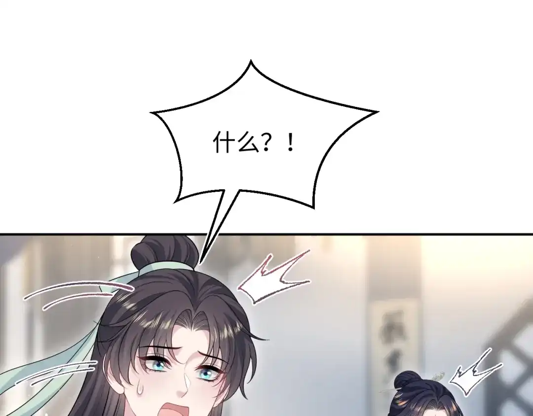 【快穿】绝美白莲在线教学 495 来两个青梅 第82页